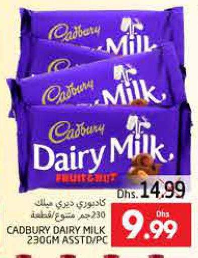 CADBURY available at مجموعة باسونس in الإمارات العربية المتحدة , الامارات - ٱلْعَيْن‎