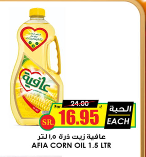 AFIA Corn Oil available at Prime Supermarket in KSA, Saudi Arabia, Saudi - Yanbu