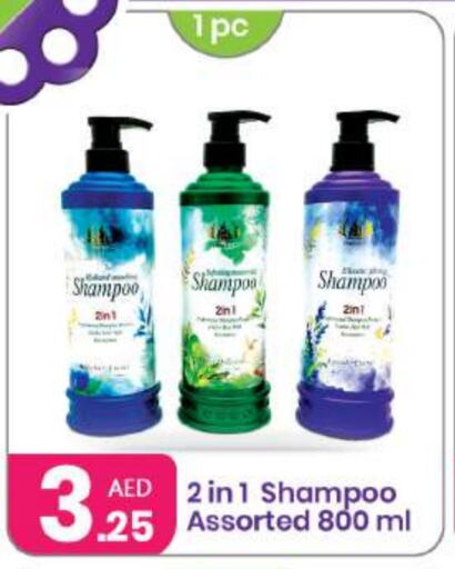 Shampoo / Conditioner available at Al Nahda Gifts Center in UAE - Sharjah / Ajman