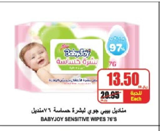 BABY JOY available at A Market in KSA, Saudi Arabia, Saudi - Riyadh