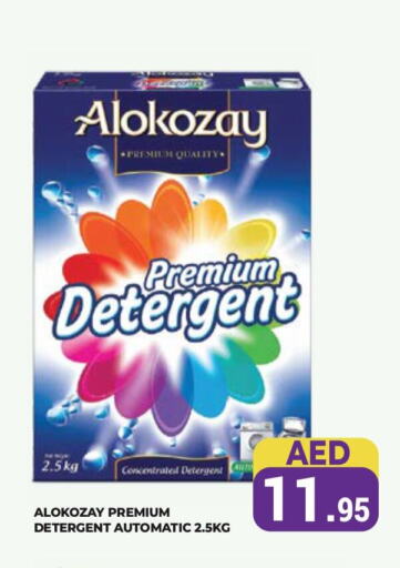 Detergent available at Kerala Hypermarket in UAE - Ras al Khaimah