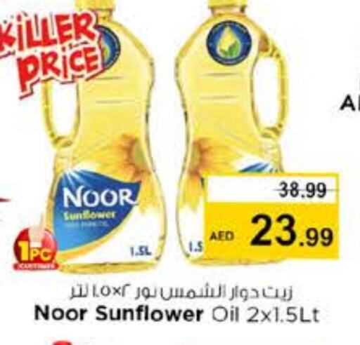 Sunflower Oil available at Nesto Hypermarket in UAE - Sharjah / Ajman