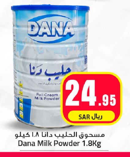 Milk Powder available at We One Shopping Center in KSA, Saudi Arabia, Saudi - Dammam