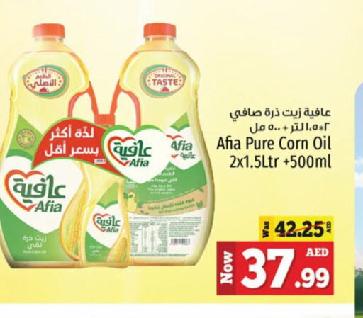 AFIA Corn Oil available at Kenz Hypermarket in UAE - Sharjah / Ajman