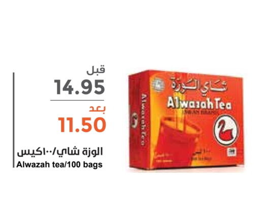 أكياس شاي available at واحة المستهلك in مملكة العربية السعودية, السعودية, سعودية - الخبر‎