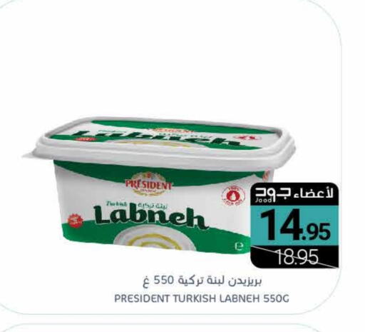 PRESIDENT Labneh available at Muntazah Markets in KSA, Saudi Arabia, Saudi - Qatif