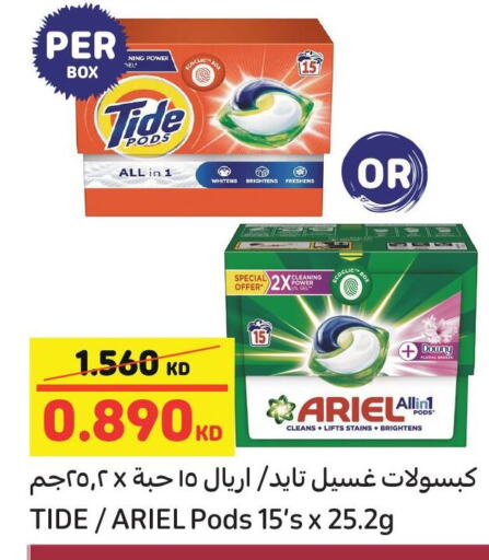 Detergent available at Carrefour in Kuwait - Kuwait City