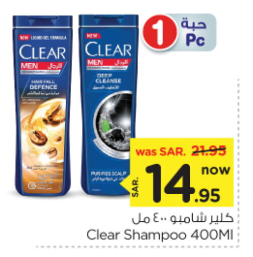 CLEAR Shampoo / Conditioner available at Nesto in KSA, Saudi Arabia, Saudi - Riyadh