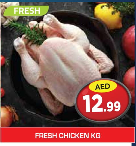 Fresh Whole Chicken available at Baniyas Spike  in UAE - Umm al Quwain