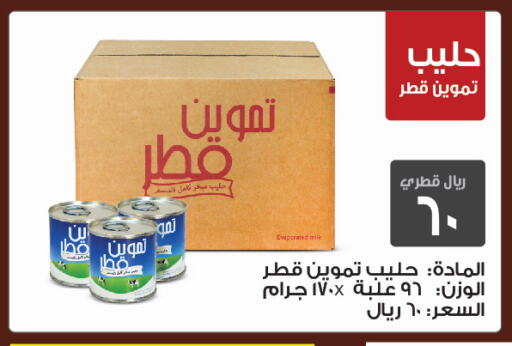 available at Saudia Hypermarket in Qatar - Al Shamal