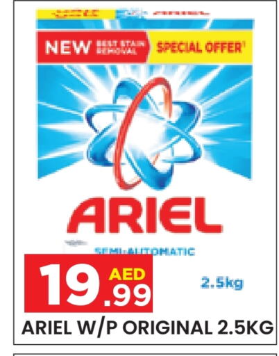 ARIEL Detergent available at Baniyas Spike  in UAE - Abu Dhabi