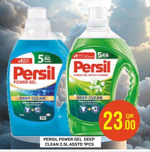 PERSIL Detergent available at Majlis Hypermarket in Qatar - Al Rayyan