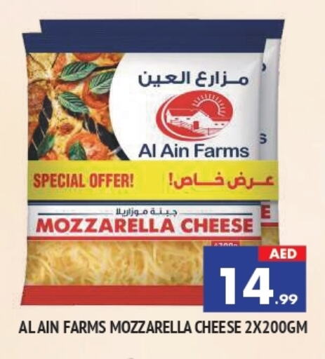 العين موزاريلا available at المدينة in الإمارات العربية المتحدة , الامارات - الشارقة / عجمان