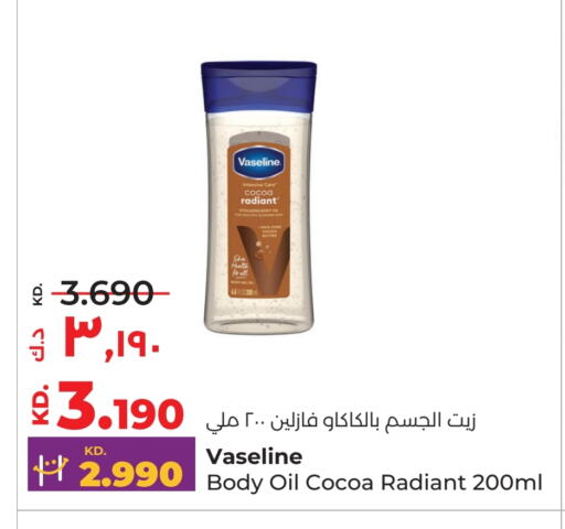 VASELINE Petroleum Jelly available at Lulu Hypermarket  in Kuwait - Kuwait City