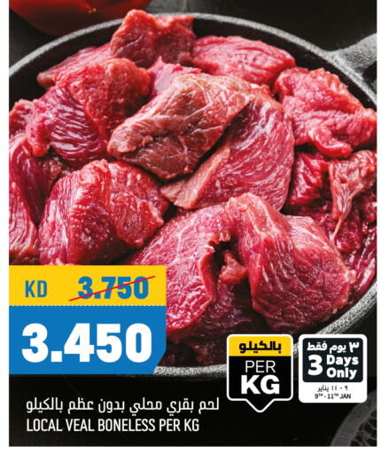 Veal available at Oncost in Kuwait - Jahra Governorate