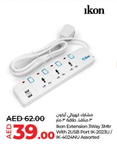 available at Lulu Hypermarket in UAE - Fujairah