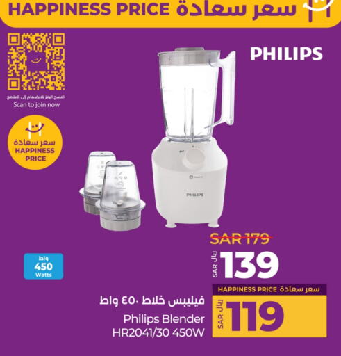 Mixer / Grinder available at LULU Hypermarket in KSA, Saudi Arabia, Saudi - Qatif