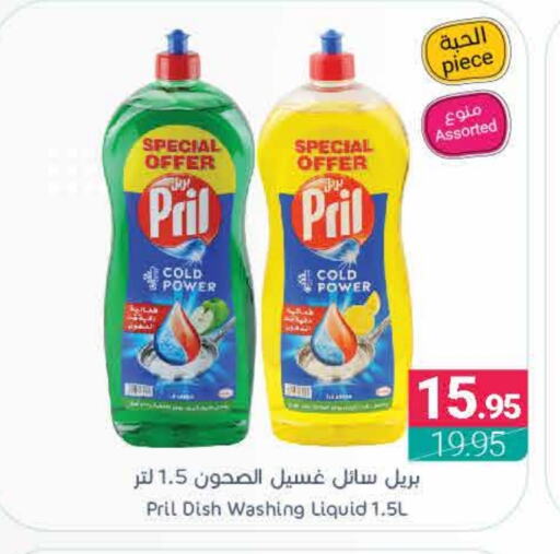 PRIL available at Muntazah Markets in KSA, Saudi Arabia, Saudi - Saihat