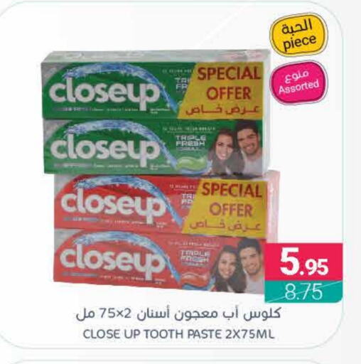 CLOSE UP Toothpaste available at Muntazah Markets in KSA, Saudi Arabia, Saudi - Dammam