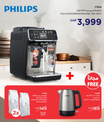 PHILIPS Kettle available at SACO in KSA, Saudi Arabia, Saudi - Riyadh