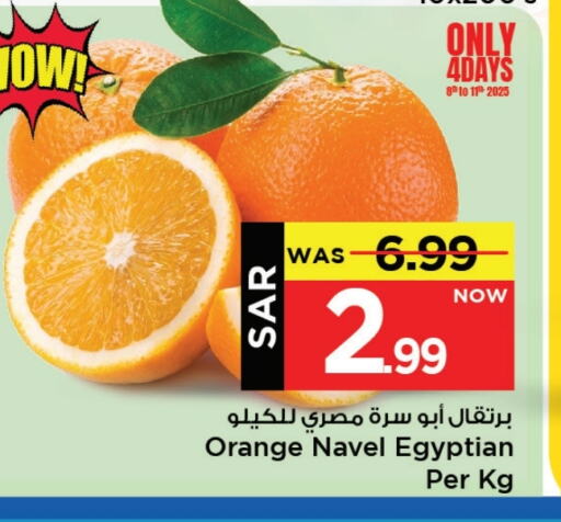 Orange from Egypt available at Mark & Save in KSA, Saudi Arabia, Saudi - Al Khobar