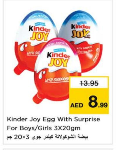 KINDER available at Nesto Hypermarket in UAE - Sharjah / Ajman