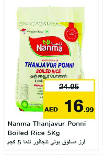 available at Nesto Hypermarket in UAE - Sharjah / Ajman