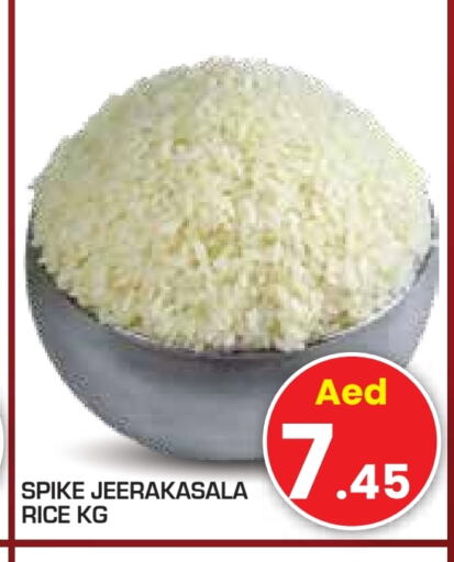 أرز جيراكاسالا available at سنابل بني ياس in الإمارات العربية المتحدة , الامارات - أبو ظبي