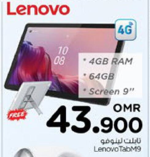 LENOVO available at Nesto Hyper Market   in Oman - Muscat