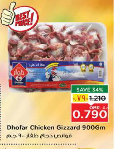 available at Nesto Hyper Market   in Oman - Salalah