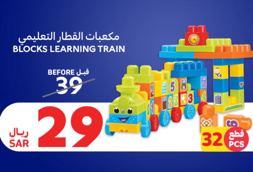 available at Carrefour in KSA, Saudi Arabia, Saudi - Riyadh