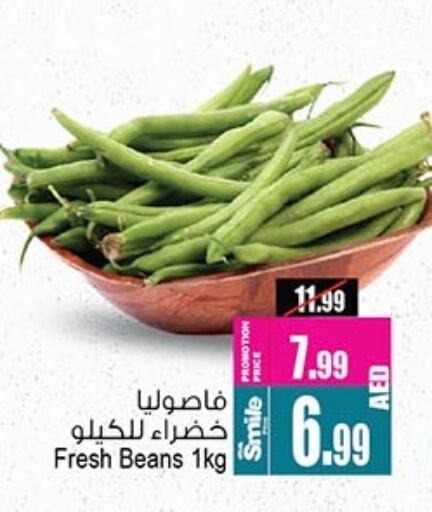 فاصوليا available at أنصار مول in الإمارات العربية المتحدة , الامارات - الشارقة / عجمان