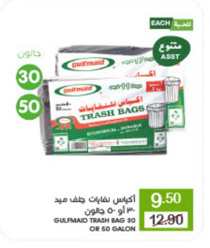 available at  مـزايــا in مملكة العربية السعودية, السعودية, سعودية - القطيف‎