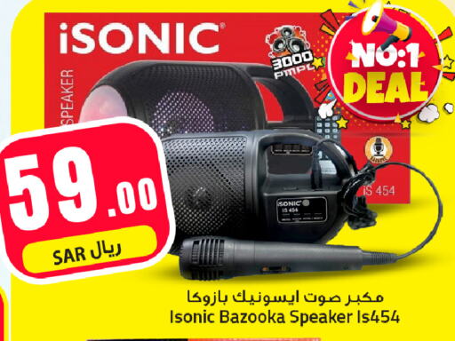 Speaker available at We One Shopping Center in KSA, Saudi Arabia, Saudi - Dammam