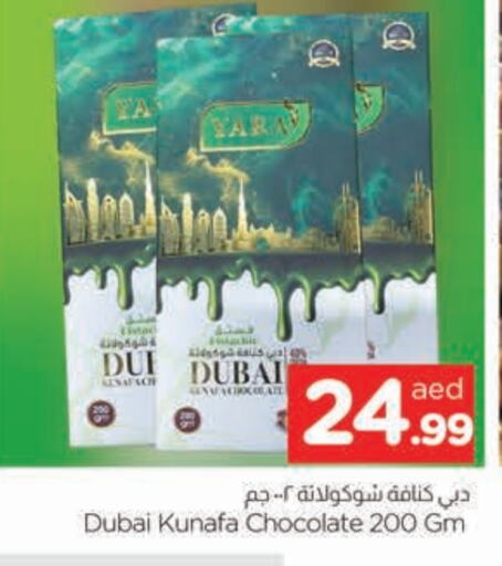 available at AL MADINA in UAE - Sharjah / Ajman