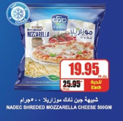 NADEC Mozzarella available at A Market in KSA, Saudi Arabia, Saudi - Riyadh