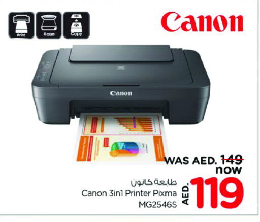 CANON Inkjet available at Nesto Hypermarket in UAE - Sharjah / Ajman