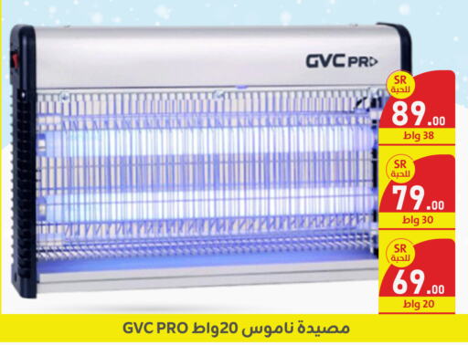 available at Family Discount in KSA, Saudi Arabia, Saudi - Dammam