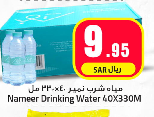 available at We One Shopping Center in KSA, Saudi Arabia, Saudi - Dammam