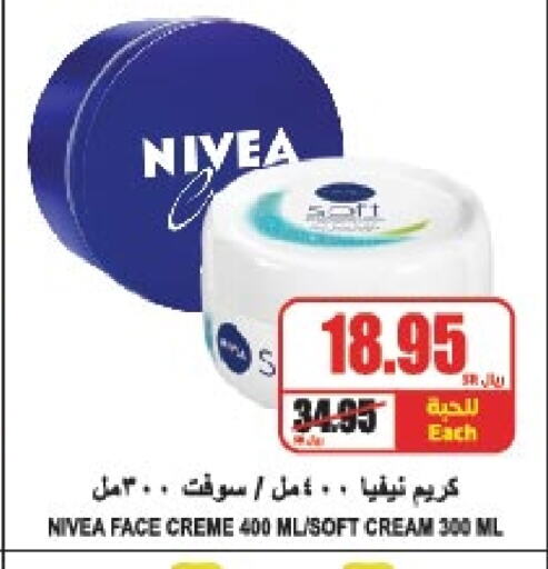 Nivea Face Cream available at A Market in KSA, Saudi Arabia, Saudi - Riyadh