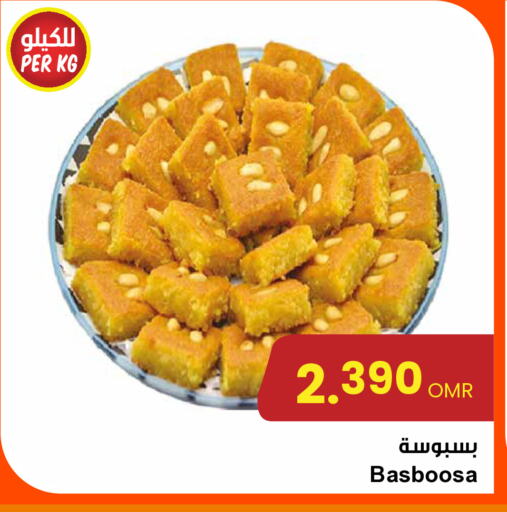 available at مركز سلطان in عُمان - مسقط‎