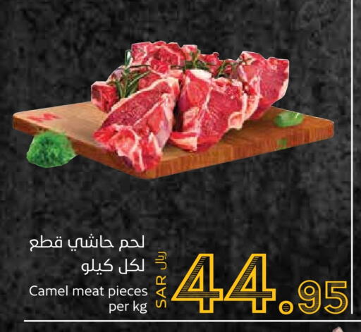 available at Consumer Oasis in KSA, Saudi Arabia, Saudi - Al Khobar