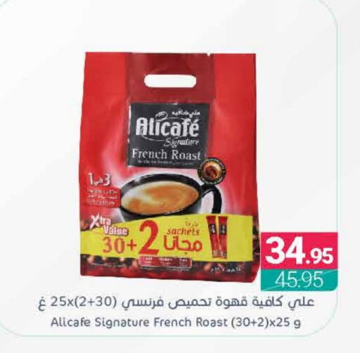 ALI CAFE Coffee available at Muntazah Markets in KSA, Saudi Arabia, Saudi - Qatif