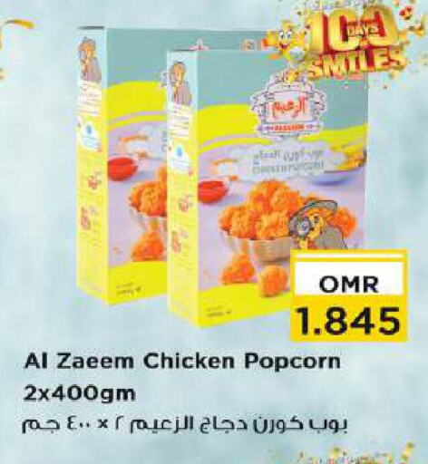 Chicken Pop Corn available at Nesto Hyper Market   in Oman - Muscat