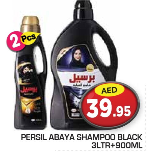 PERSIL Abaya Shampoo available at Baniyas Spike  in UAE - Abu Dhabi