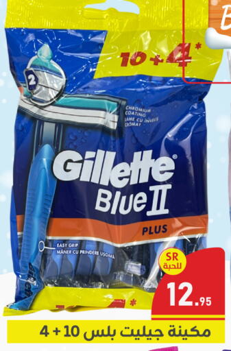 GILLETTE available at Family Discount in KSA, Saudi Arabia, Saudi - Dammam