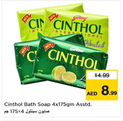 available at نستو هايبرماركت in الإمارات العربية المتحدة , الامارات - دبي