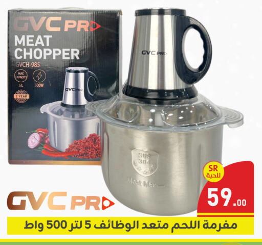 Chopper available at Family Discount in KSA, Saudi Arabia, Saudi - Dammam