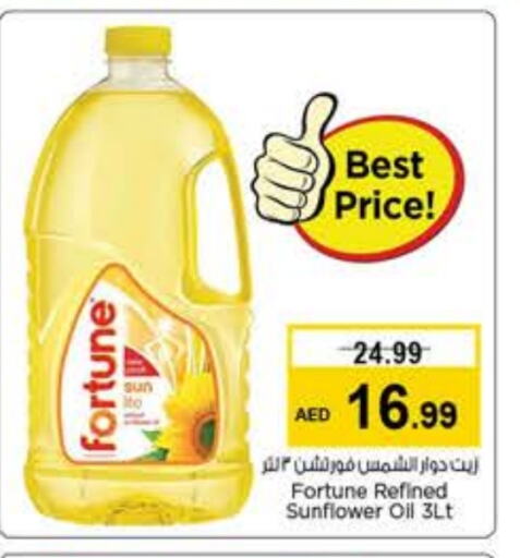 Sunflower Oil available at Last Chance  in UAE - Fujairah