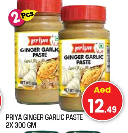 Garlic Paste available at Baniyas Spike  in UAE - Sharjah / Ajman